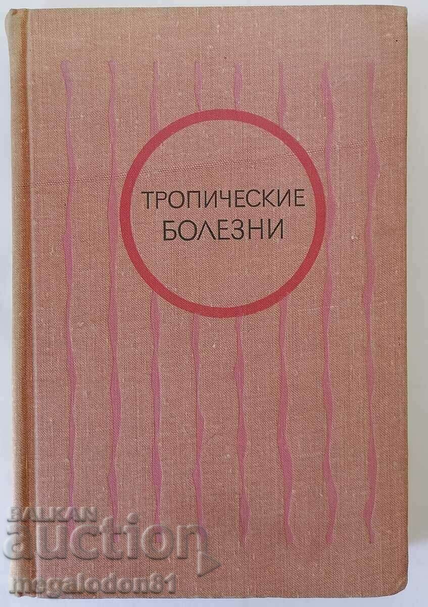 Tropical diseases - in Russian, 1973 edition.