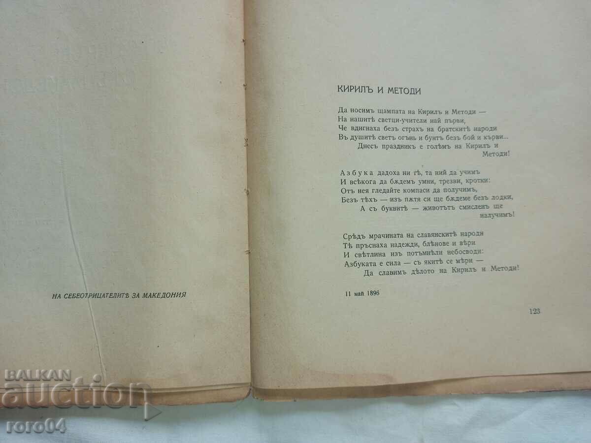 Παράδοση ΒΙΒΛΙΟ ΧΩΡΙΣ ΟΝΟΜΑ - HRISTO PUNEV