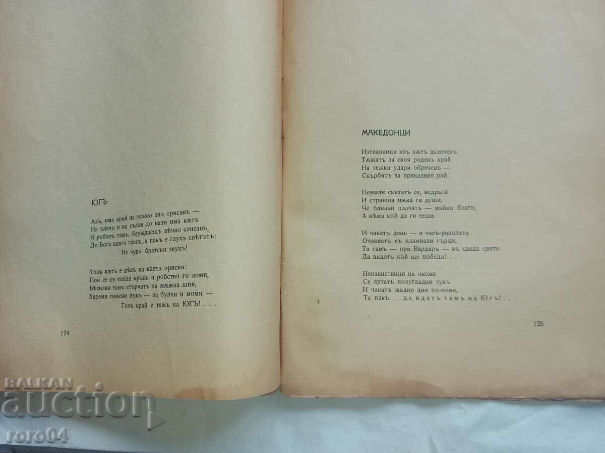 ΒΙΒΛΙΟ ΧΩΡΙΣ ΟΝΟΜΑ - HRISTO PUNEV - 5
