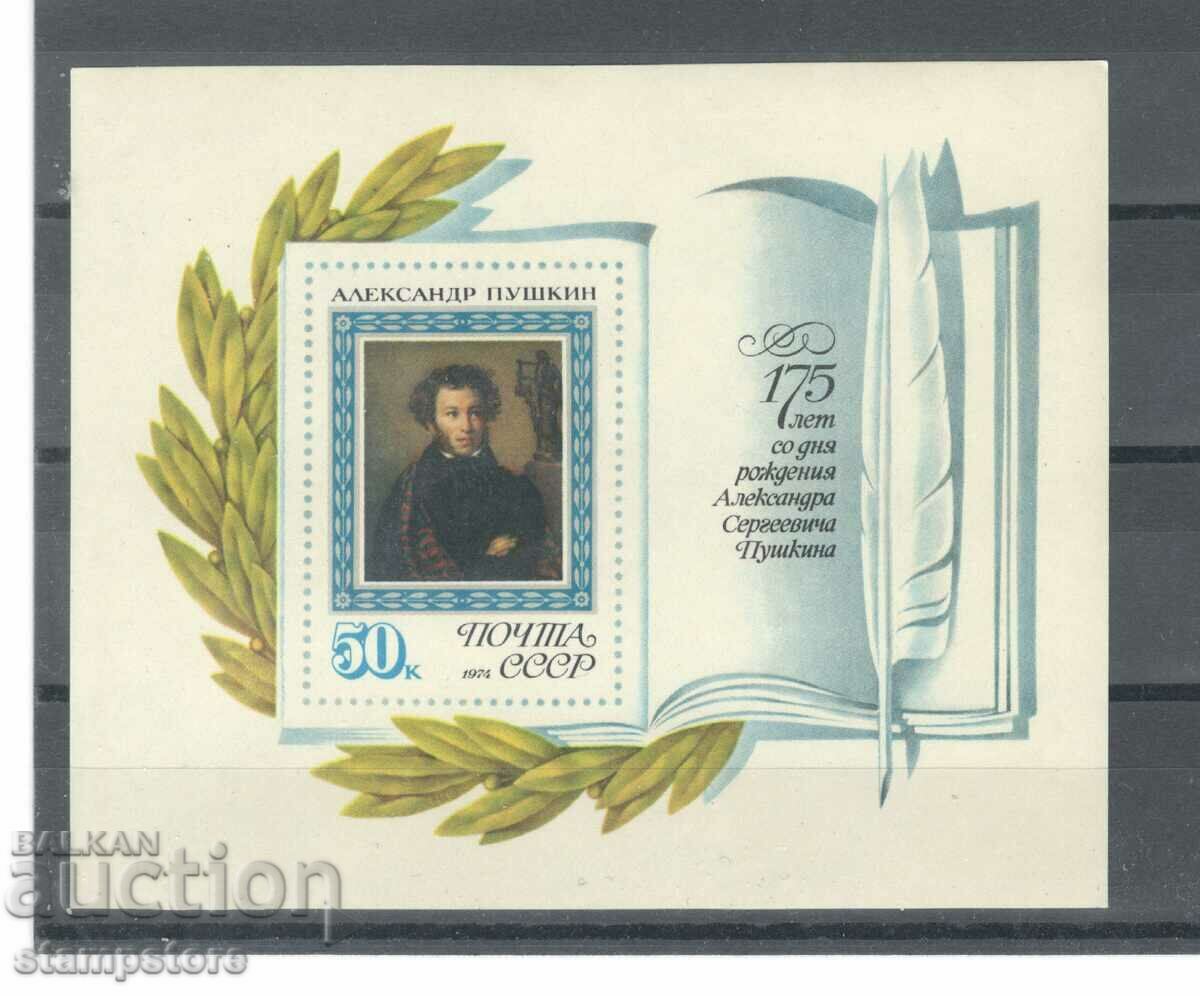 USSR - 175 years since the birth of Pushkin