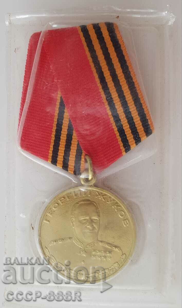 Русия. СССР. Медал "Георги Жуков" идеално състояние