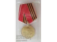 Ρωσία. ΕΣΣΔ. Μετάλλιο "Georgi Zhukov" σε άριστη κατάσταση