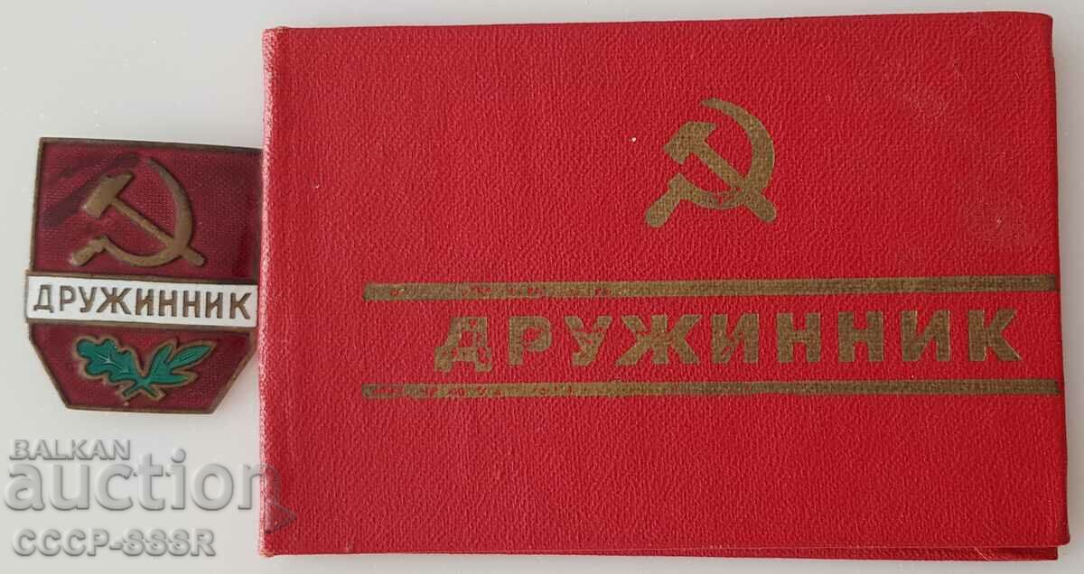 Rusia. URSS. Insigna Druzhinik (Detașamentul) cu un document