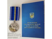 Ucraina. Medalie cu documentul „30 de ani de independență”