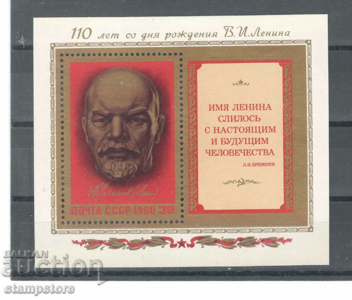 Block 110 years since the birth of Lenin