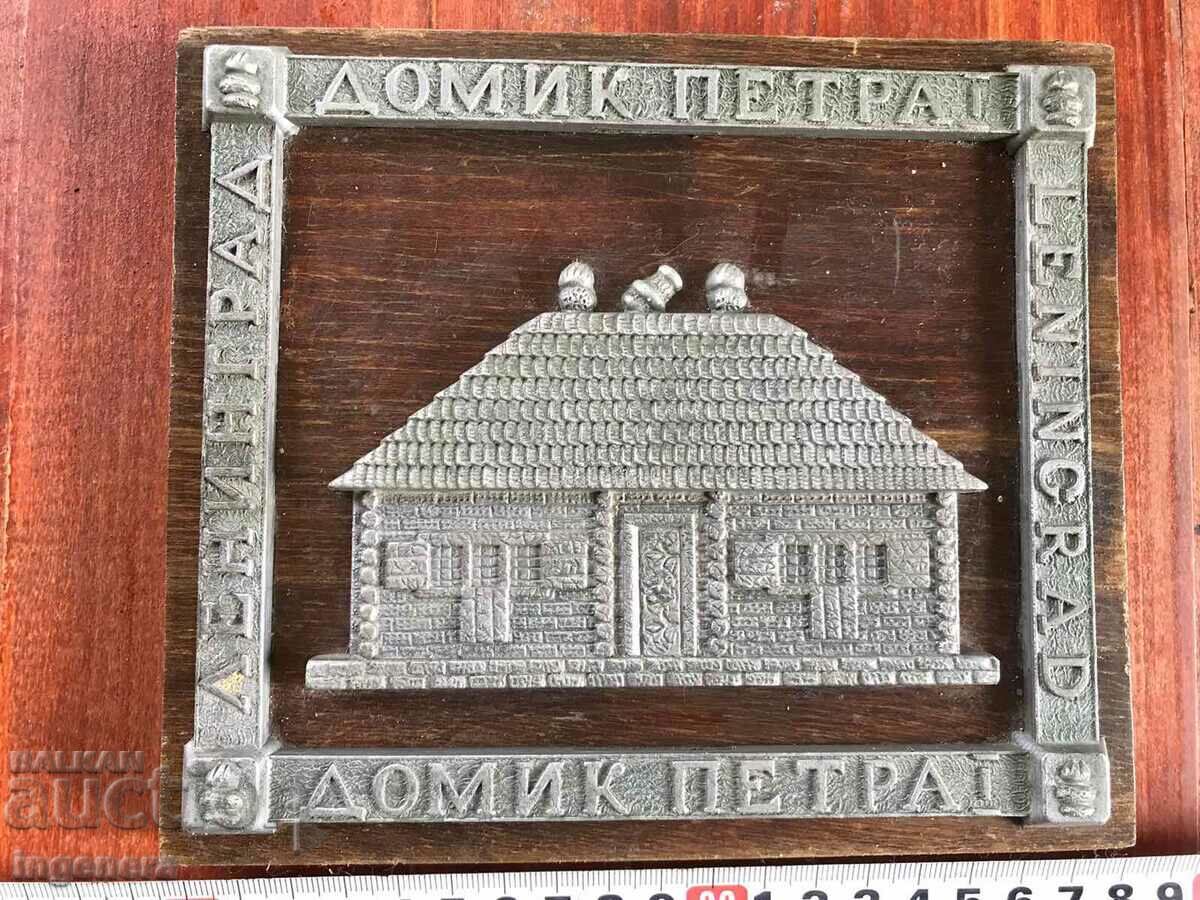 Auction PANEL METAL AND WOOD-LENINGRAD THE HOUSE OF PETER THE FIRST Auction PANEL METAL AND WOOD-LENINGRAD THE HOUSE OF PETER THE FIRST