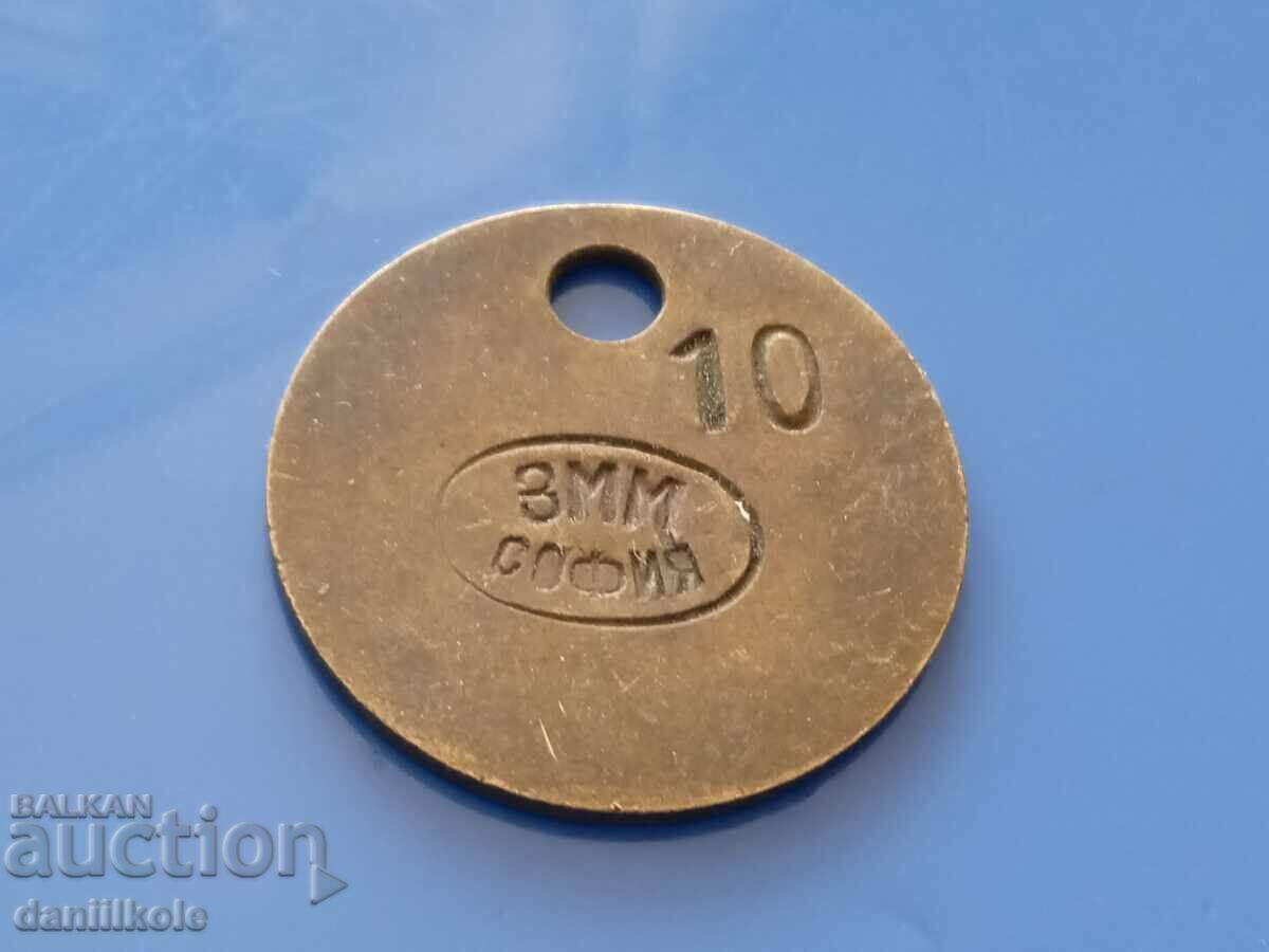 *$*Y*$* BULGARIAN TOKEN - ZMM SOFIA - UNIQUE RRR *$*Y*$* with price 69.00 BGN | € 35.28