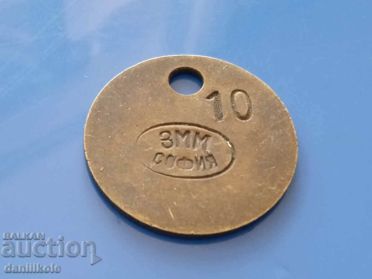 Auction  *$*Y*$* BULGARIAN TOKEN - ZMM SOFIA - UNIQUE RRR *$*Y*$*