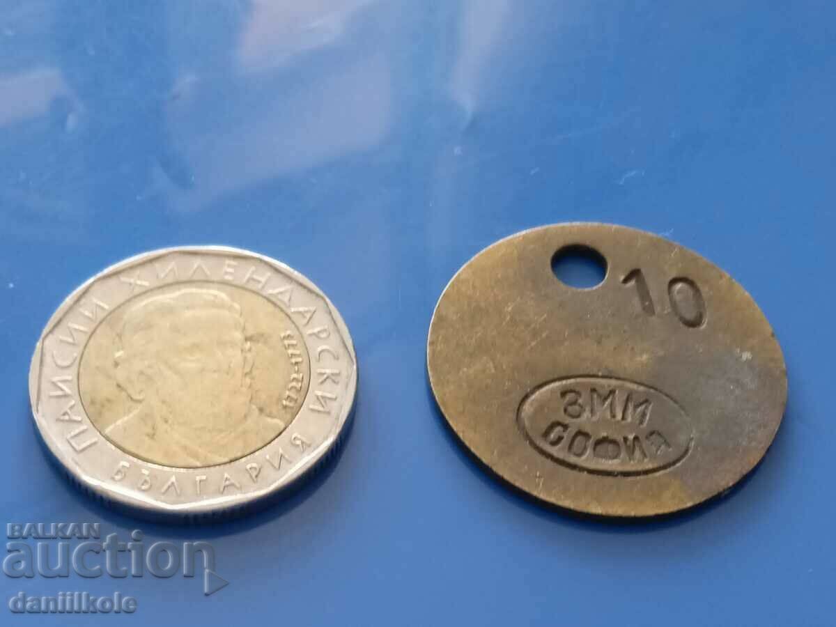 Delivery of *$*Y*$* BULGARIAN TOKEN - ZMM SOFIA - UNIQUE RRR *$*Y*$* Delivery of *$*Y*$* BULGARIAN TOKEN - ZMM SOFIA - UNIQUE RRR *$*Y*$*