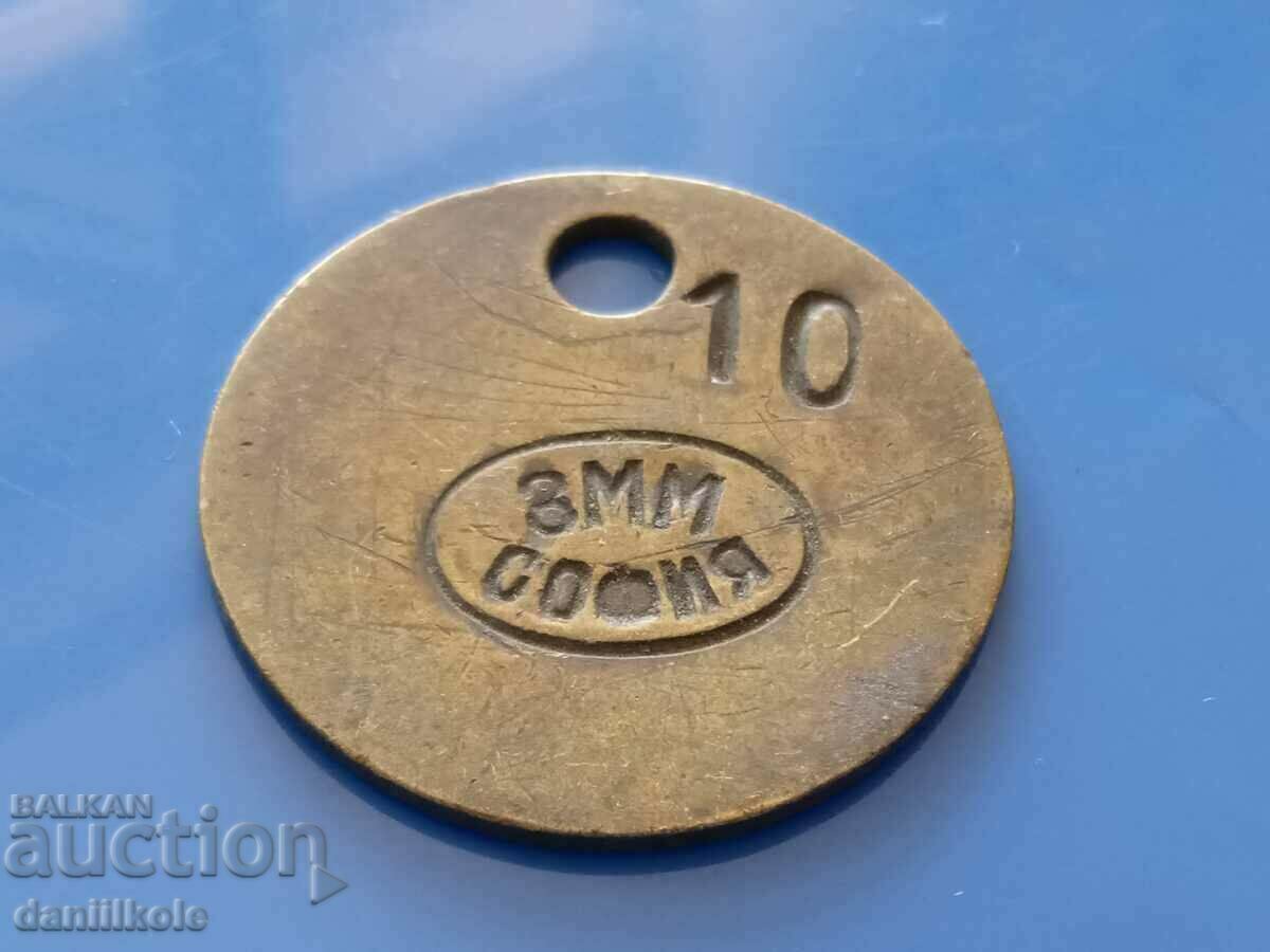 Auction  *$*Y*$* BULGARIAN TOKEN - ZMM SOFIA - UNIQUE RRR *$*Y*$*