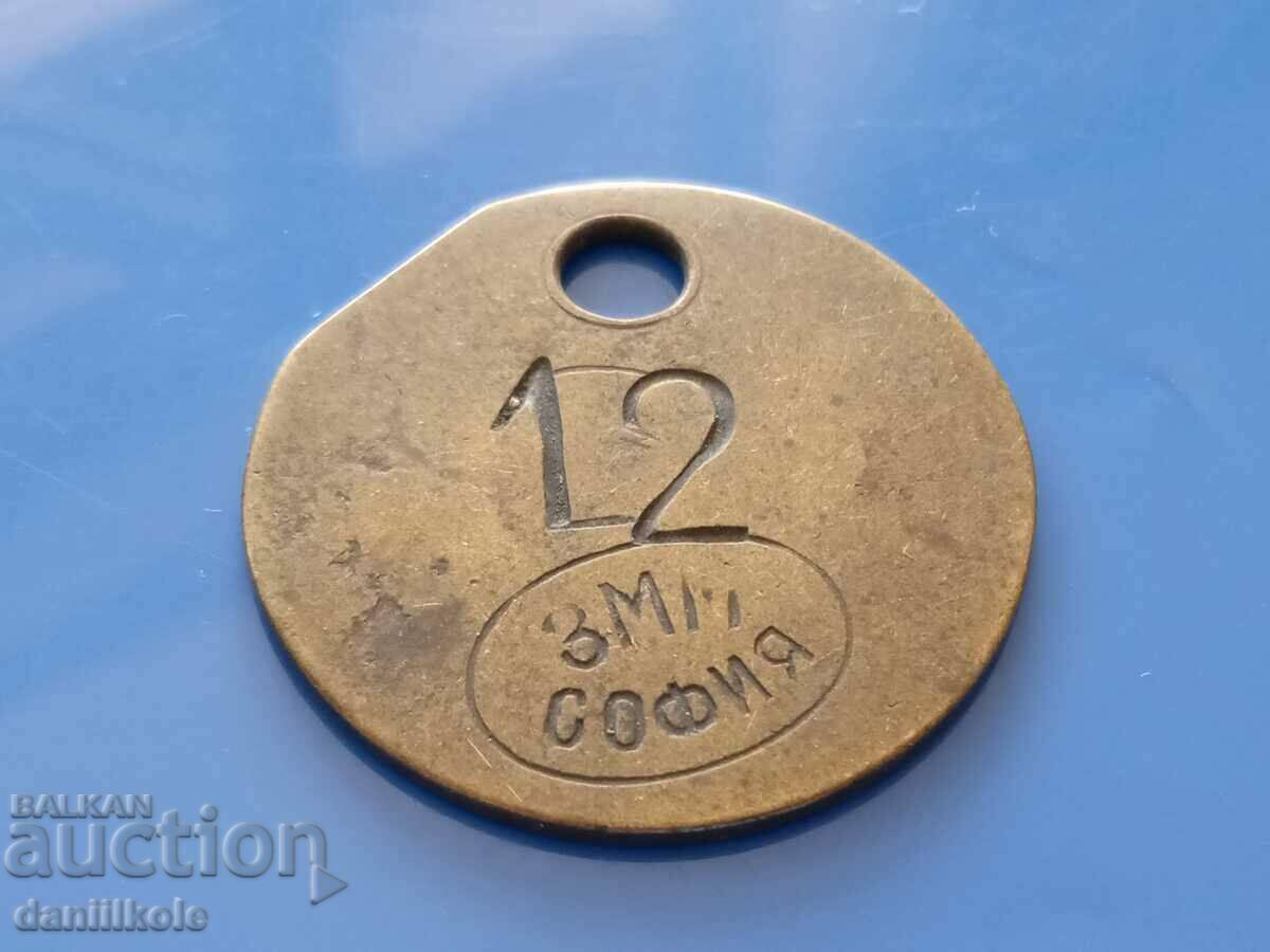 *$*Y*$* BULGARIAN TOKEN - ZMM SOFIA - ΜΟΝΑΔΙΚΟ RRR *$*Y*$* με τιμή € 36.90 | 72.17 BGN *$*Y*$* BULGARIAN TOKEN - ZMM SOFIA - ΜΟΝΑΔΙΚΟ RRR *$*Y*$* με τιμή € 36.90 | 72.17 BGN