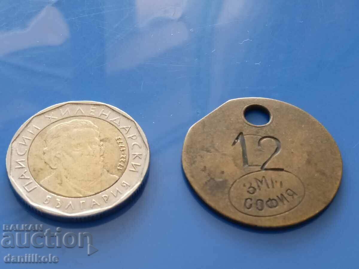 Delivery of *$*Y*$* BULGARIAN TOKEN - ZMM SOFIA - UNIQUE RRR *$*Y*$* Delivery of *$*Y*$* BULGARIAN TOKEN - ZMM SOFIA - UNIQUE RRR *$*Y*$*