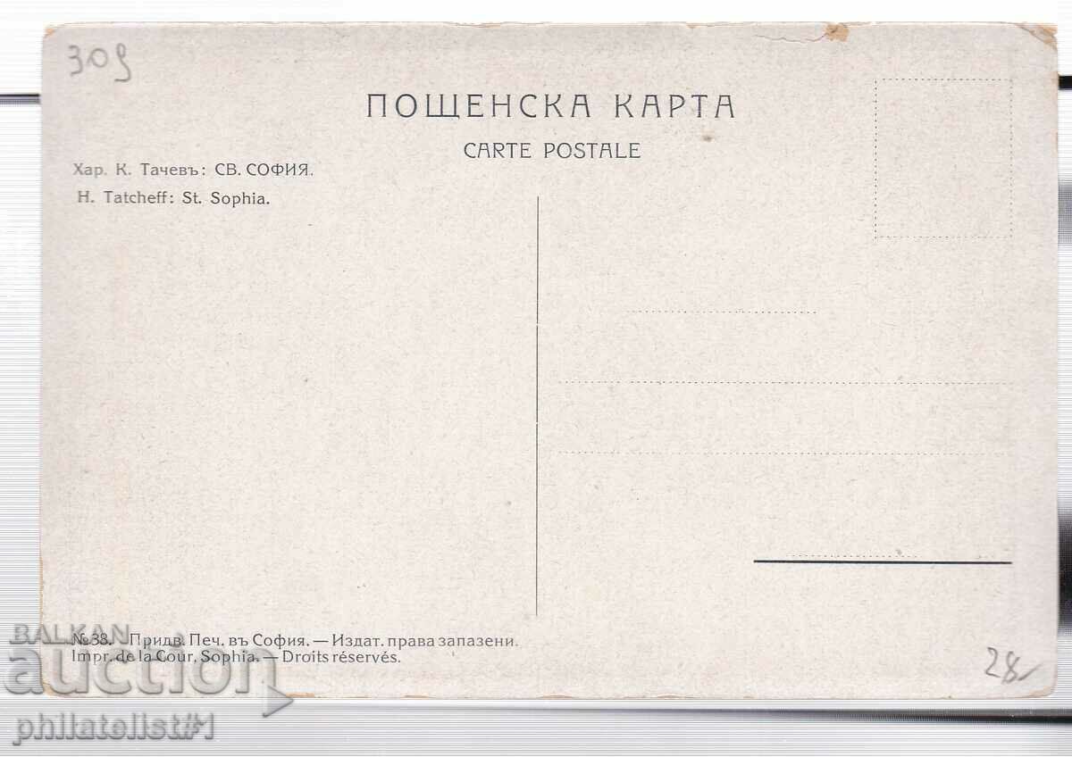 OLD SOFIA approx. 1910 SAINT SOPHIA CHURCH 309 with price 28.00 BGN | € 14.32