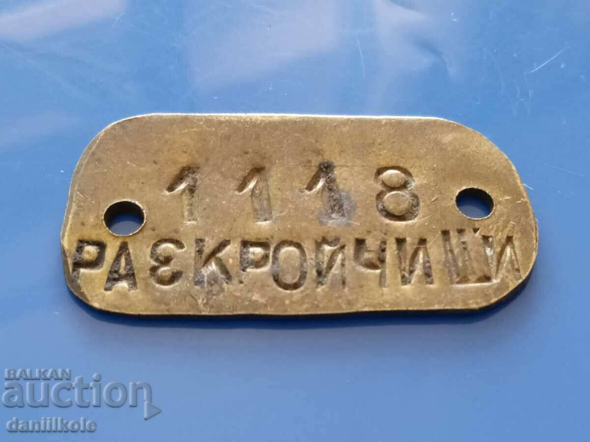 *$*Y*$* BULGARIAN TOKEN - CUTTERS - UNIQUE RRR *$*Y*$* with price 79.00 BGN | € 40.39 *$*Y*$* BULGARIAN TOKEN - CUTTERS - UNIQUE RRR *$*Y*$* with price 79.00 BGN | € 40.39