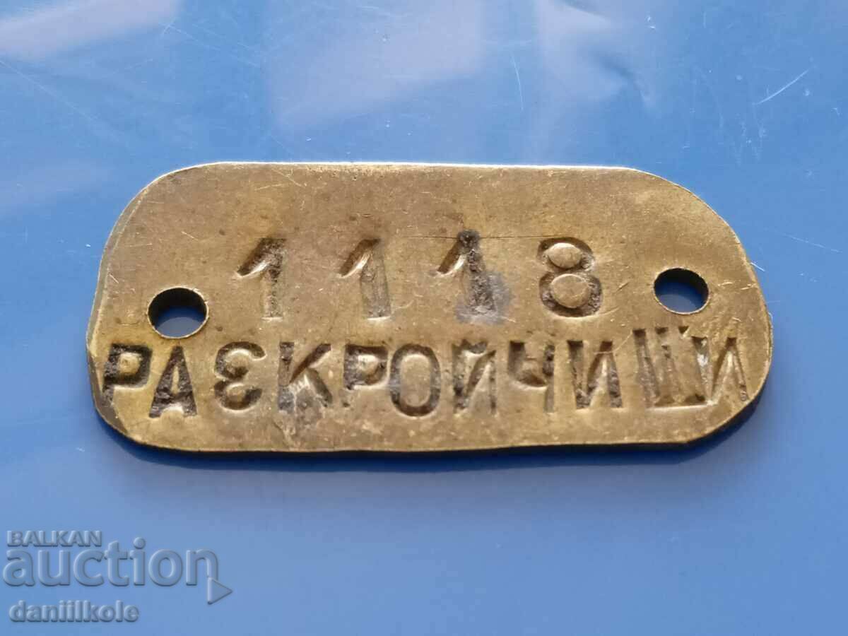 Auction *$*Y*$* BULGARIAN TOKEN - CUTTERS - UNIQUE RRR *$*Y*$* Auction *$*Y*$* BULGARIAN TOKEN - CUTTERS - UNIQUE RRR *$*Y*$*