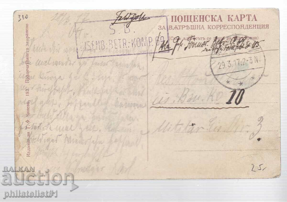 OLD SOFIA approx. 1917 310 Dondukov Boulevard with price 28.00 BGN | € 14.32 OLD SOFIA approx. 1917 310 Dondukov Boulevard with price 28.00 BGN | € 14.32