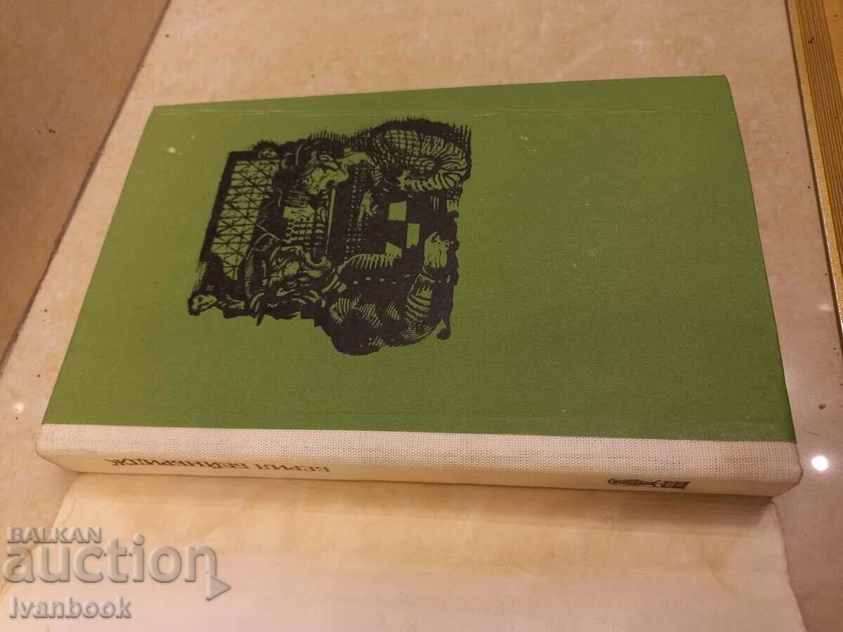 Δημοπρασία Beryl Bainbridge - The Seamstress - A Quiet Life Δημοπρασία Beryl Bainbridge - The Seamstress - A Quiet Life