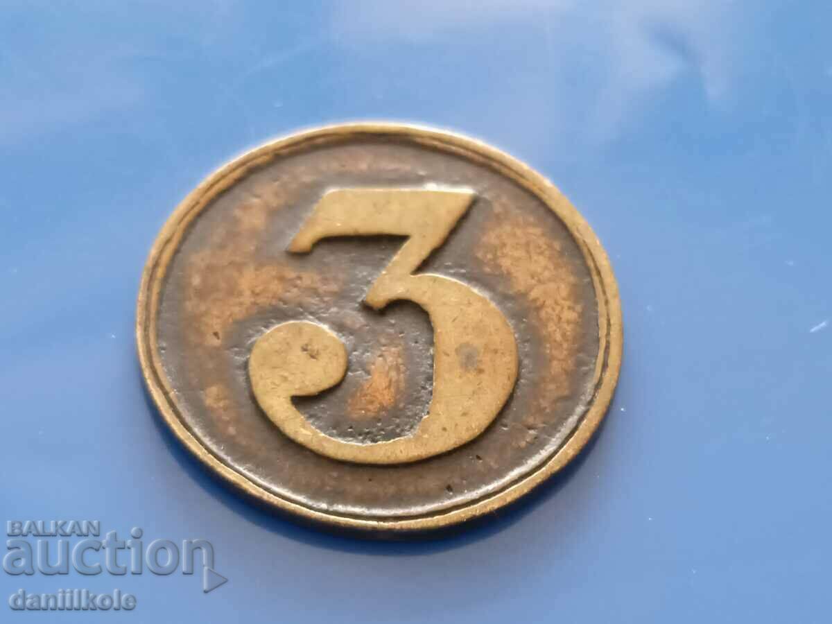 *$*Y*$* BULGARIAN TOKEN - 3 - VERY GOOD *$*Y*$* - 6 *$*Y*$* BULGARIAN TOKEN - 3 - VERY GOOD *$*Y*$* - 6