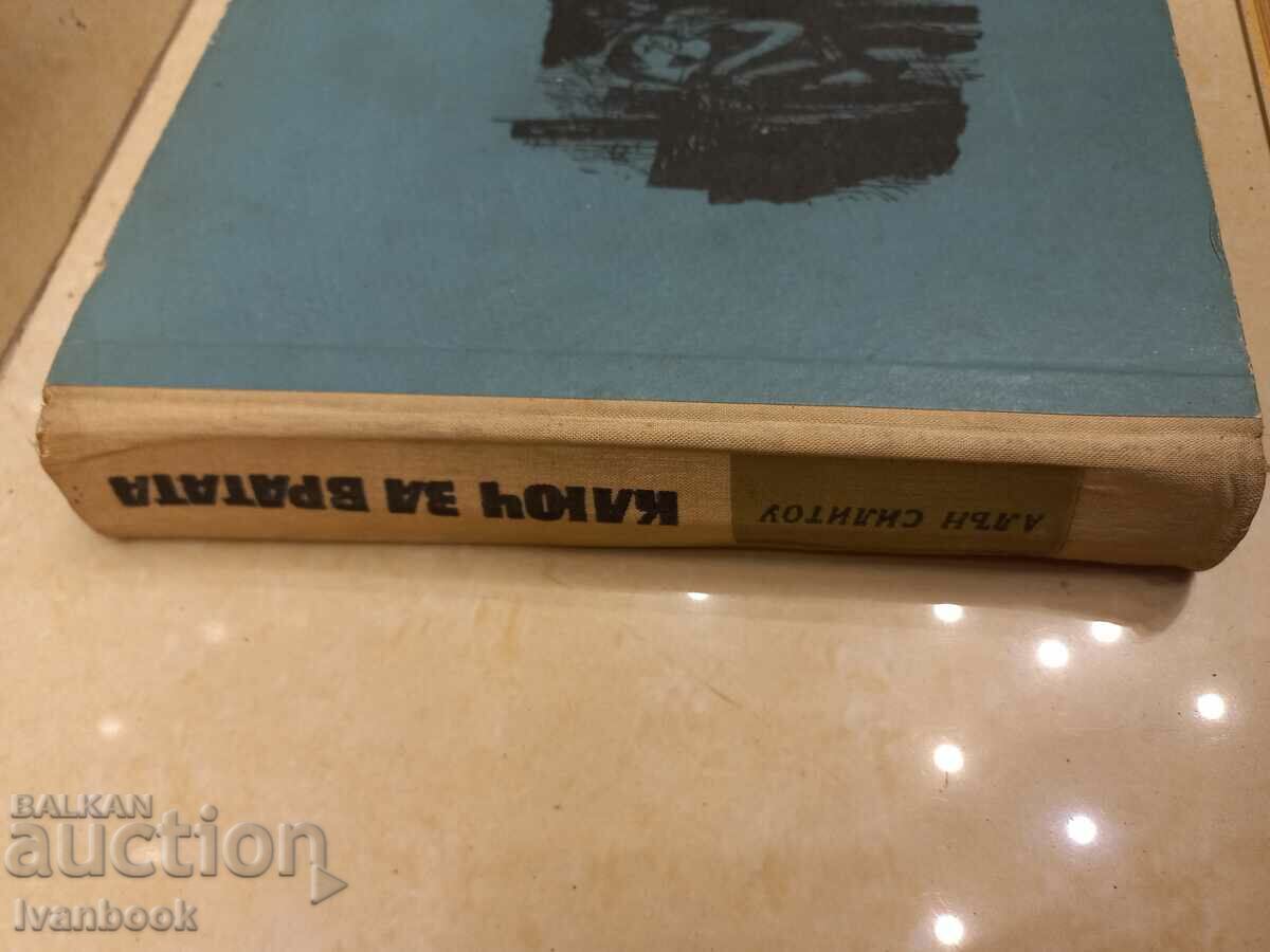 Alan Sillitow - Key to the Door with price 2.50 BGN | € 1.28 Alan Sillitow - Key to the Door with price 2.50 BGN | € 1.28