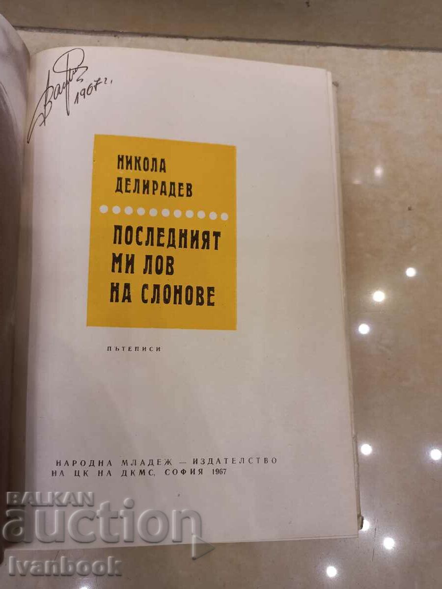 Delivery of Nikola Deliradev - The last elephant hunt Delivery of Nikola Deliradev - The last elephant hunt