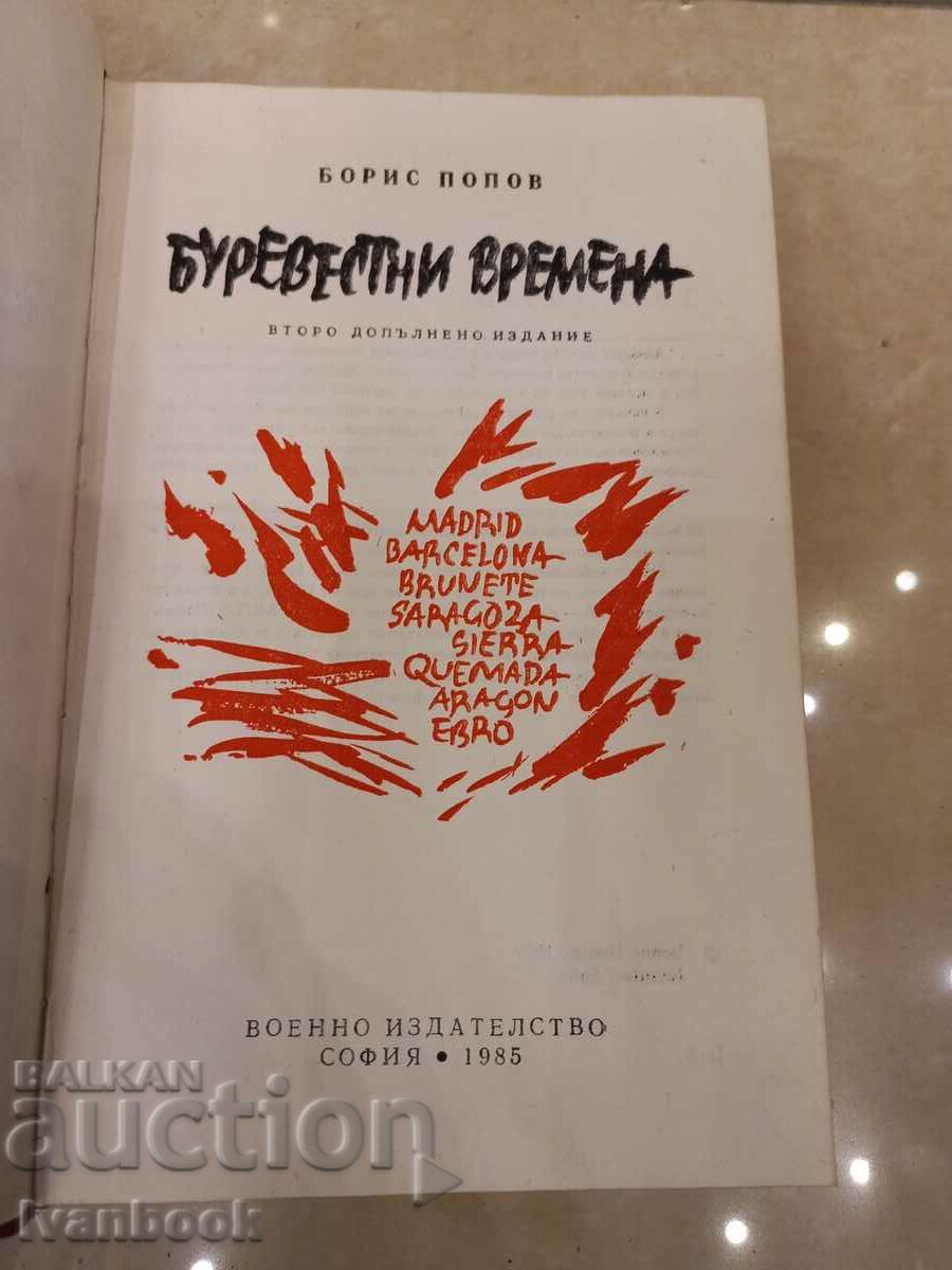 Delivery of Boris Popov - Stormy times