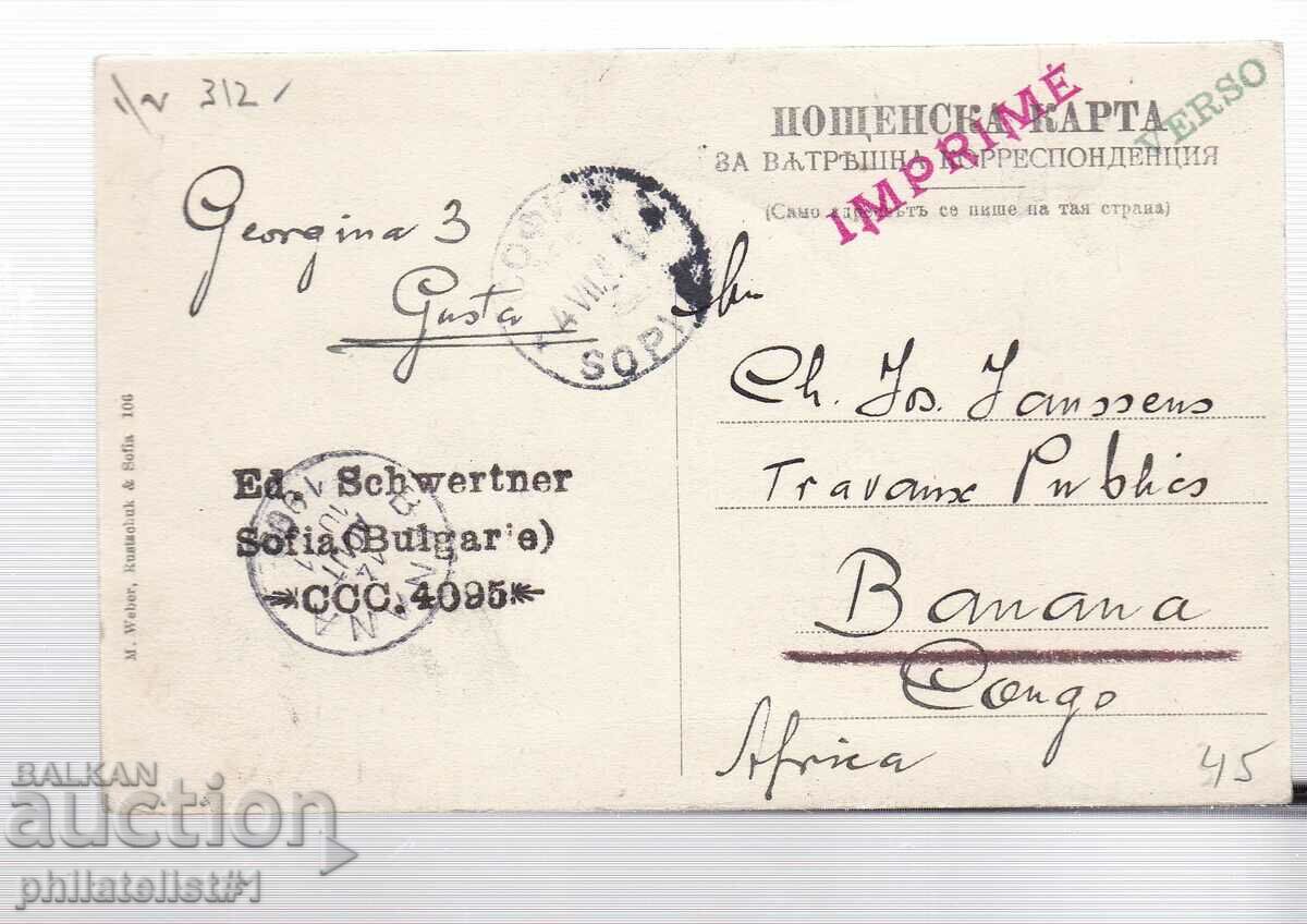 OLD SOFIA approx. 1909 Blvd. Princess Maria Louisa 312 with price 45.00 BGN | € 23.01 OLD SOFIA approx. 1909 Blvd. Princess Maria Louisa 312 with price 45.00 BGN | € 23.01