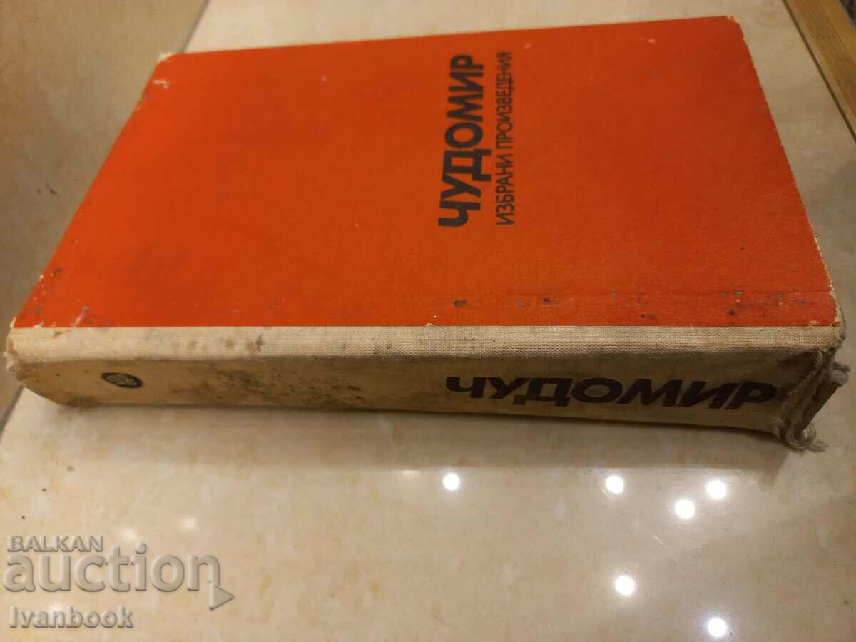 Chudomir - Selected works with price 2.50 BGN | € 1.28 Chudomir - Selected works with price 2.50 BGN | € 1.28