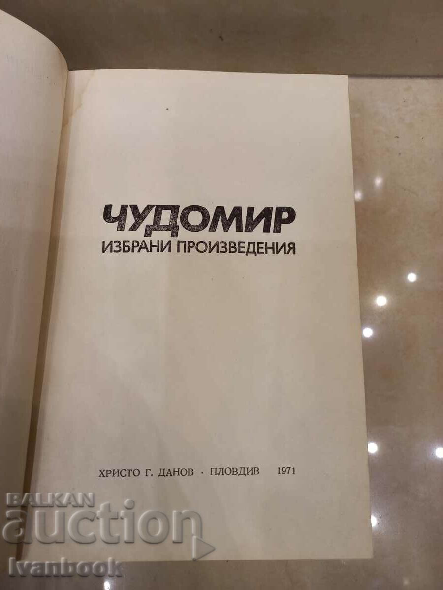 Auction Chudomir - Selected works Auction Chudomir - Selected works