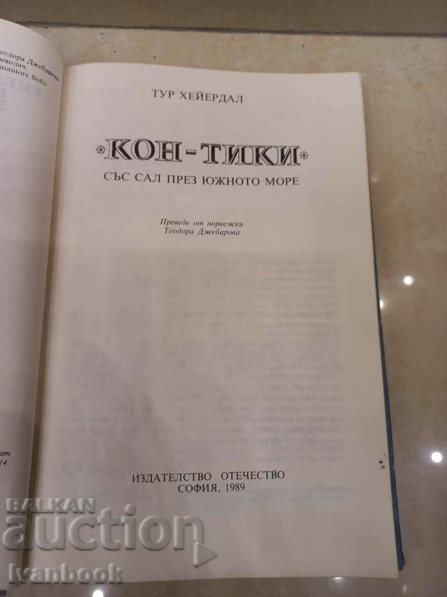 Auction Tour Heyerdahl - Kon tiki Auction Tour Heyerdahl - Kon tiki