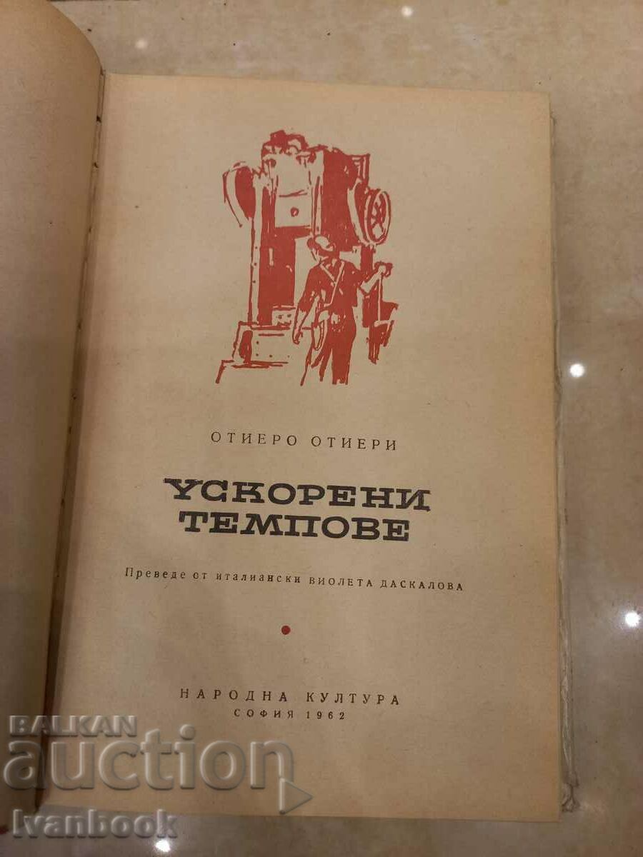 Παράδοση Shawn O Casey - Χτυπάω την πόρτα Παράδοση Shawn O Casey - Χτυπάω την πόρτα