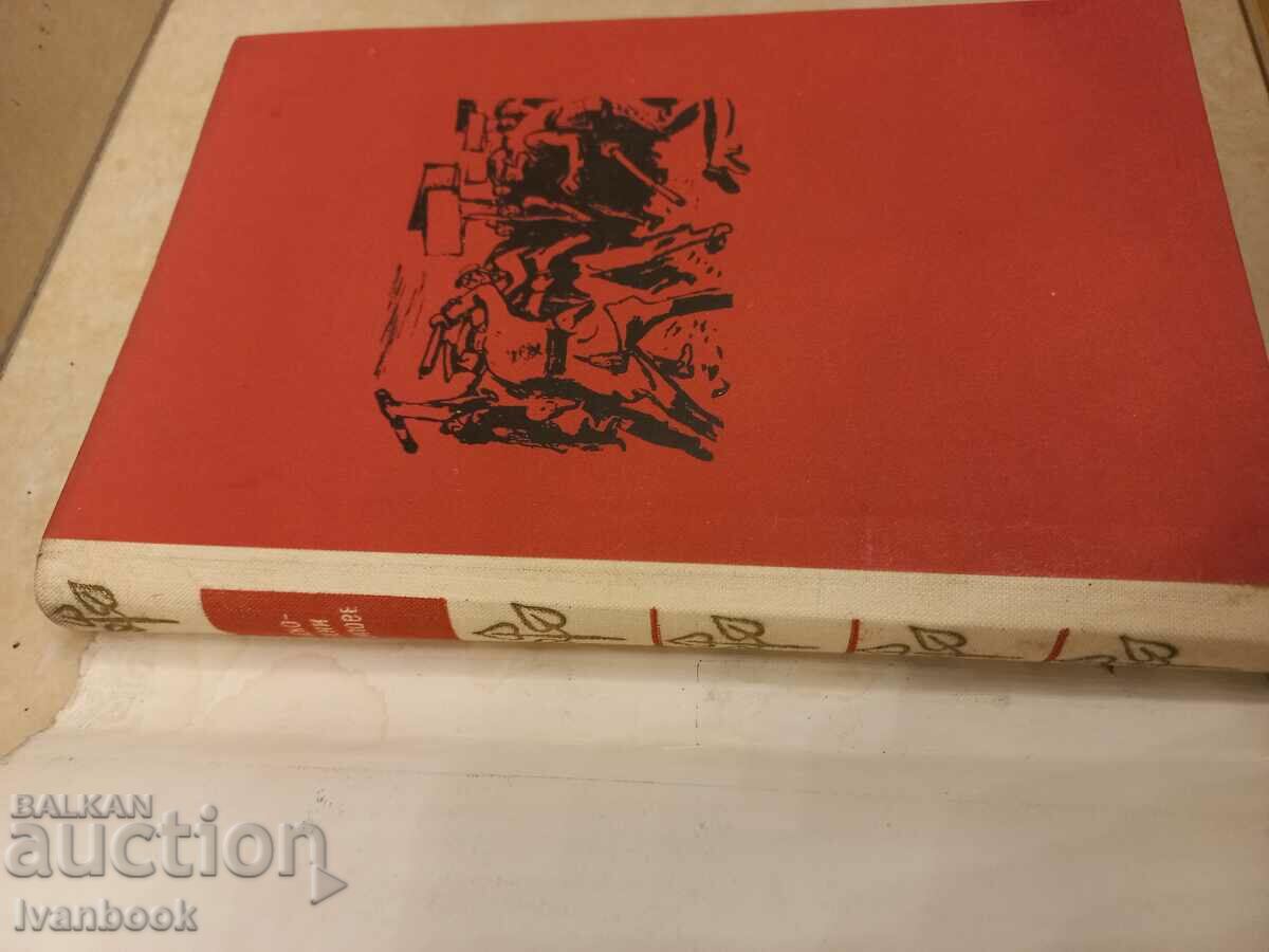 Auction Otiero Otieri - Accelerated tempos Auction Otiero Otieri - Accelerated tempos