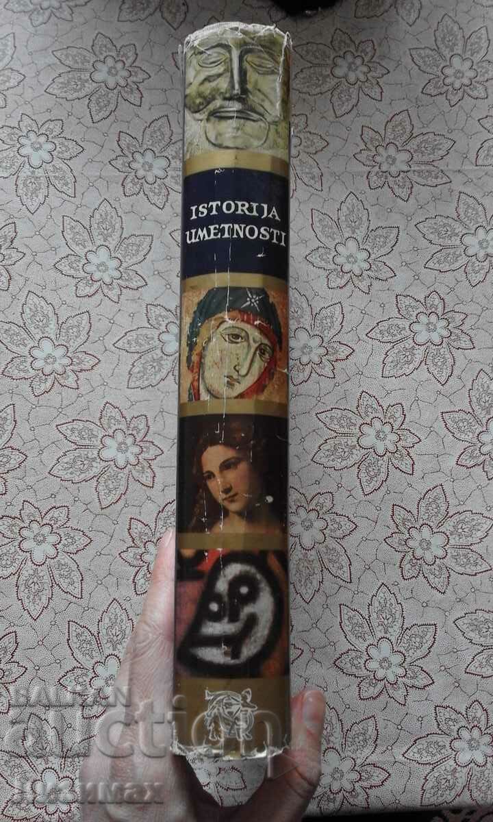 History of art with price 35.00 BGN | € 17.90 History of art with price 35.00 BGN | € 17.90