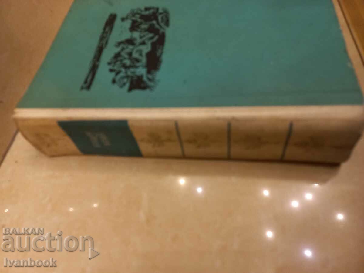 Konstantin Sedih - Fatherland with price 2.50 BGN | € 1.28