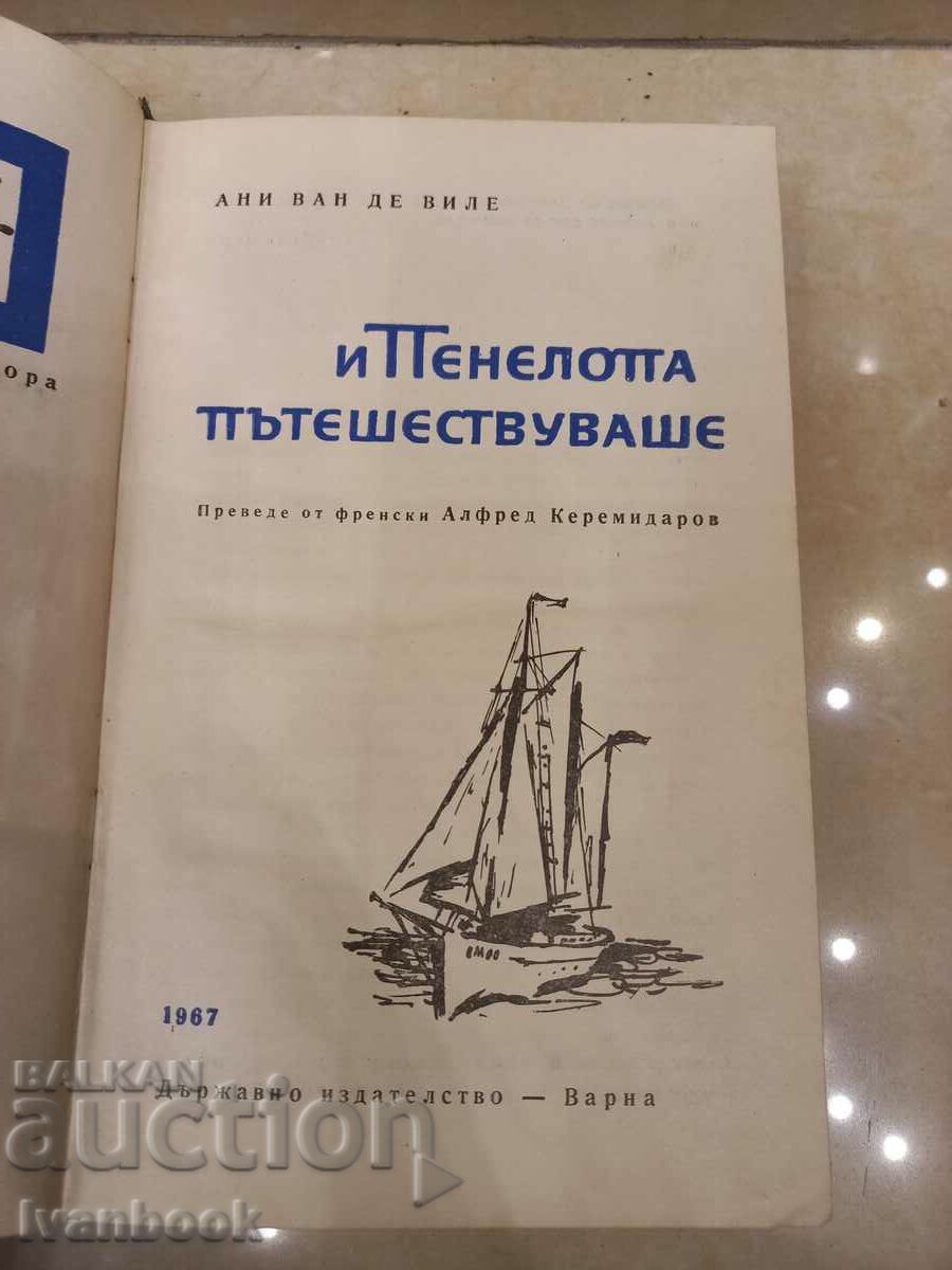 Auction Annie Van De Ville - And Penelope Travelled Auction Annie Van De Ville - And Penelope Travelled