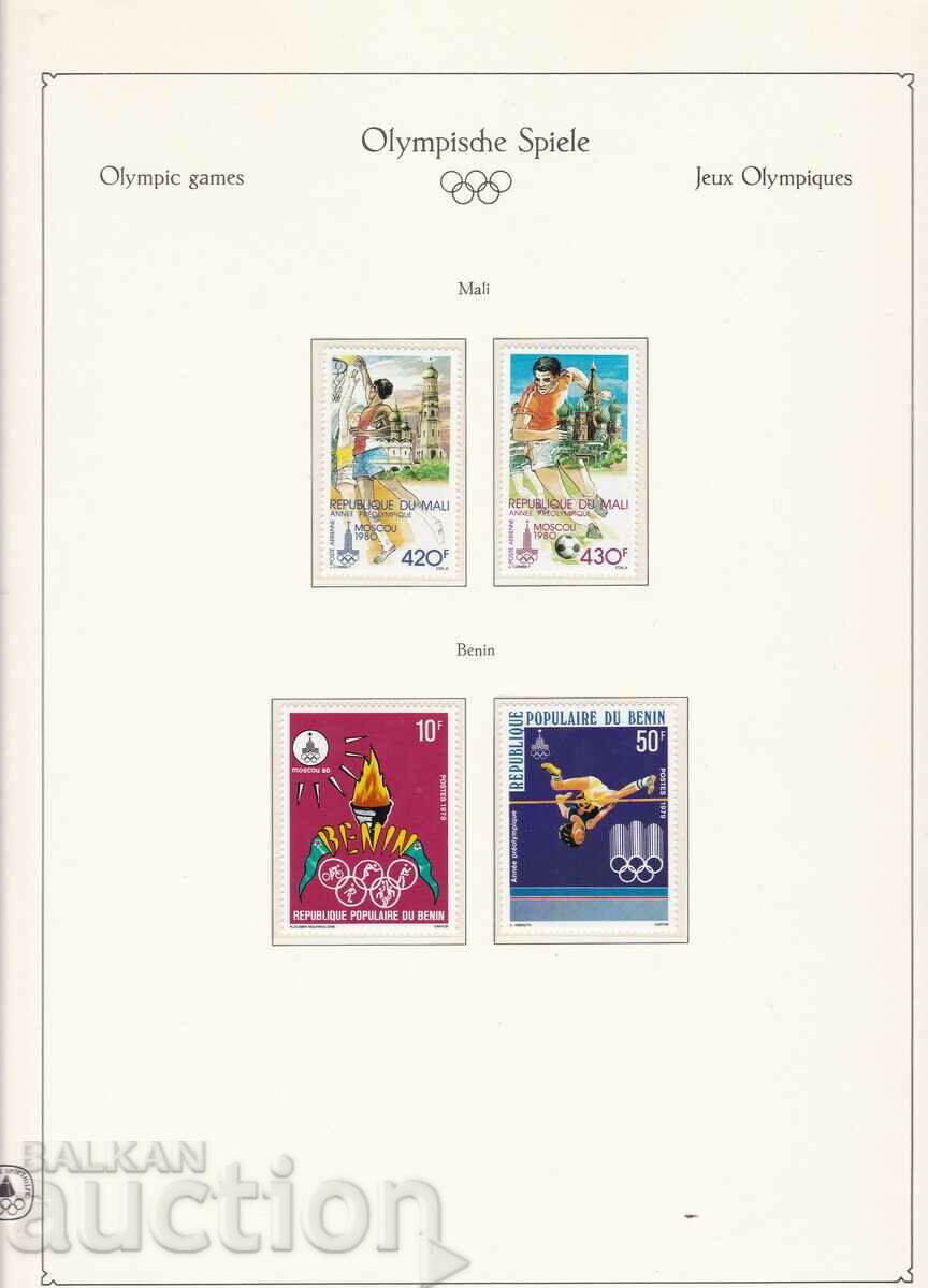 1979 Олимпийски игри Москва 80 Мали и Бенин