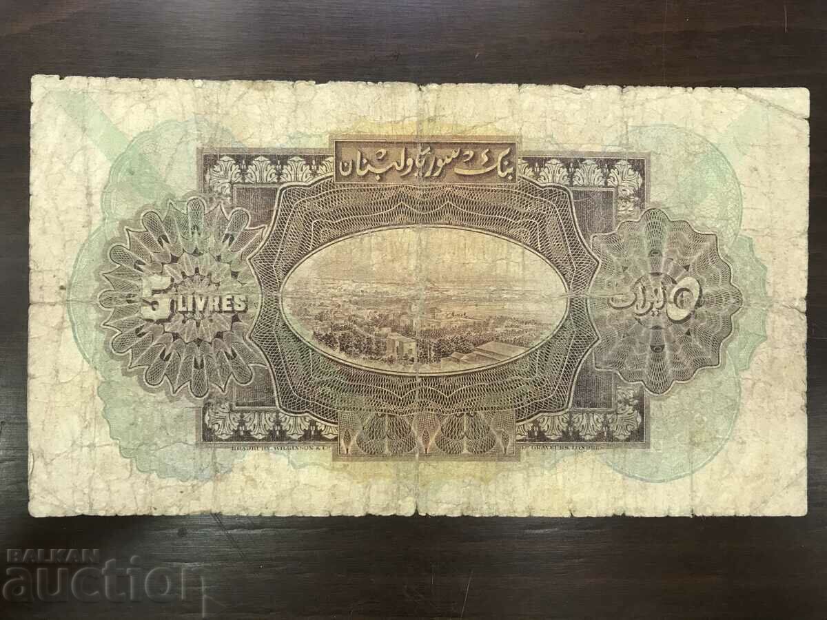 Syria and Lebanon 5 lira 1939 horse cedar very rare banknote with price 320.00 BGN | € 163.61 Syria and Lebanon 5 lira 1939 horse cedar very rare banknote with price 320.00 BGN | € 163.61