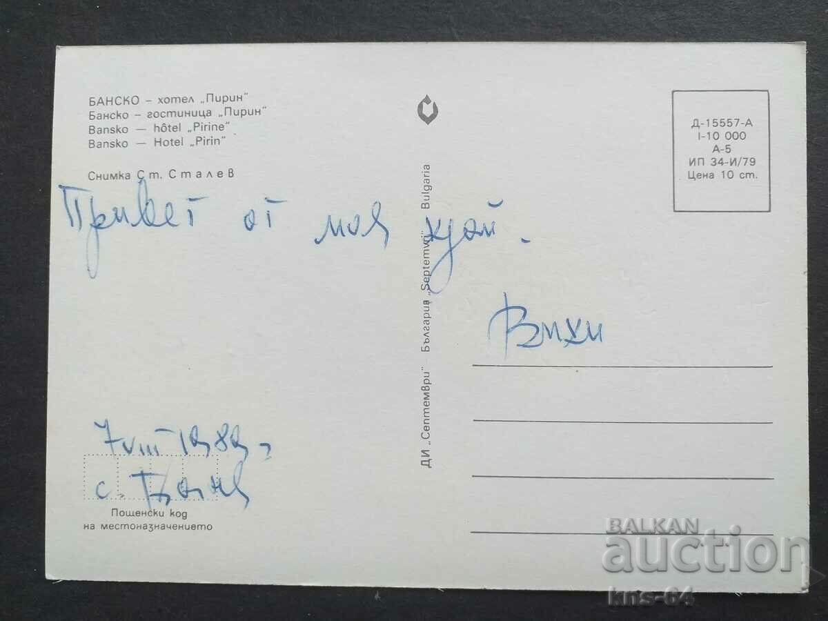 Μπάνσκο με τιμή € 0.31 | 0.61 BGN