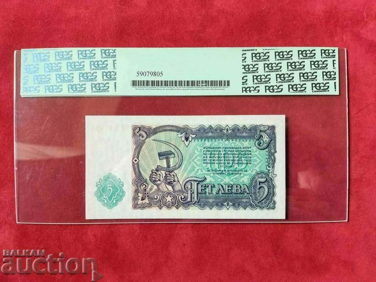 Certificat 5 BGN din 1951 UNC 68 PPQ PCGS VALUTĂ cu preț 110.00 BGN | € 56.24 Certificat 5 BGN din 1951 UNC 68 PPQ PCGS VALUTĂ cu preț 110.00 BGN | € 56.24