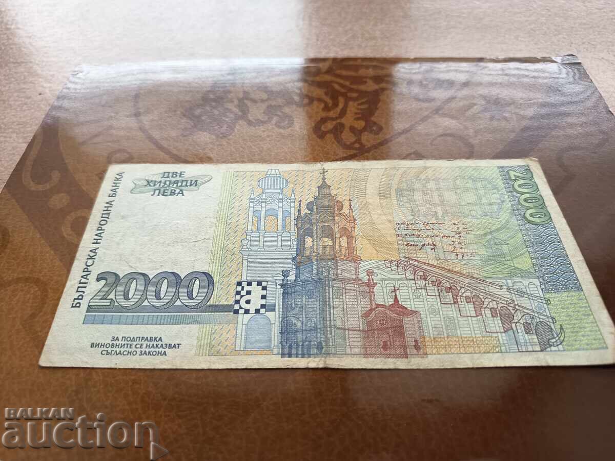 Delivery of Bulgaria BGN 2,000 banknote from 1996