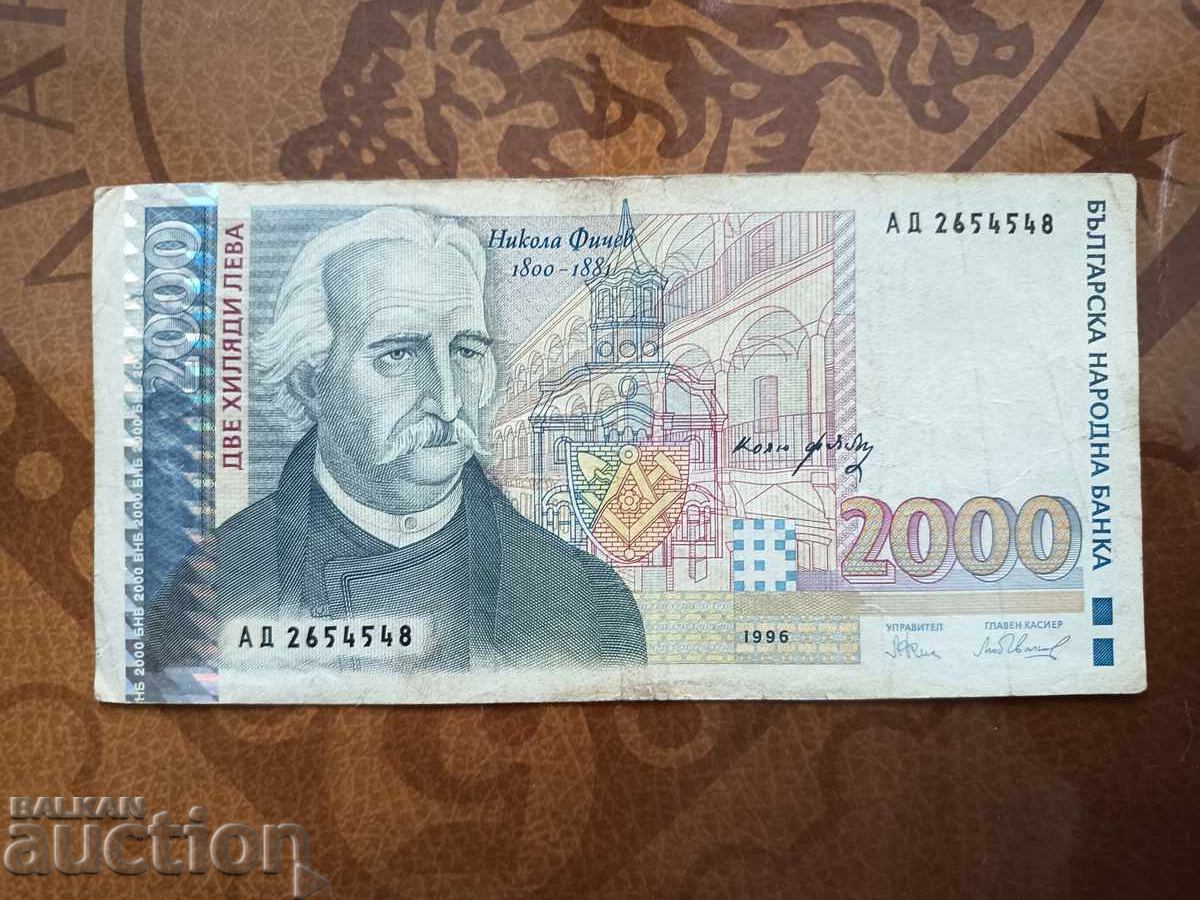 Bulgaria BGN 2,000 banknote from 1996