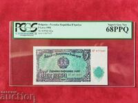 Certified 5 BGN from 1951 UNC 68 PPQ PCGS CURRENCY