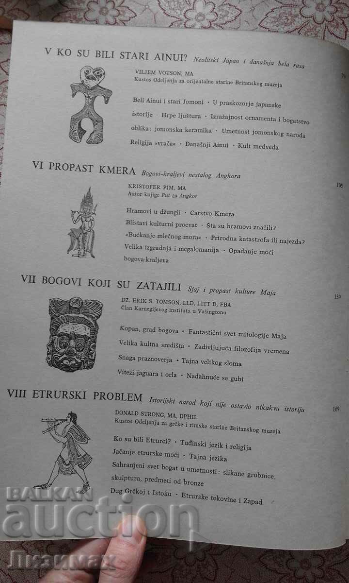 Iscezle civilization. Zaboravljeni narodi drevnoga sveta - 5 Iscezle civilization. Zaboravljeni narodi drevnoga sveta - 5