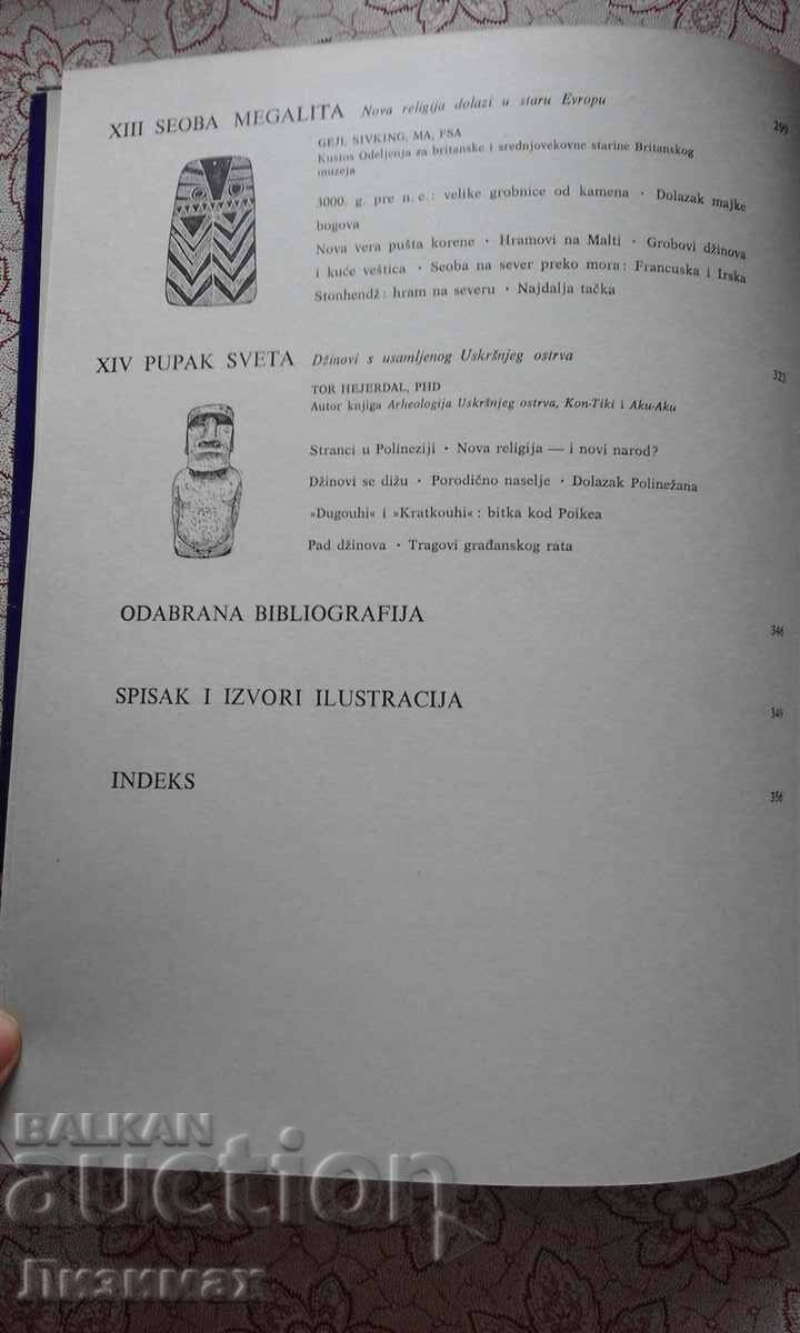 Iscezle civilization. Zaboravljeni narodi drevnoga sveta - 7 Iscezle civilization. Zaboravljeni narodi drevnoga sveta - 7