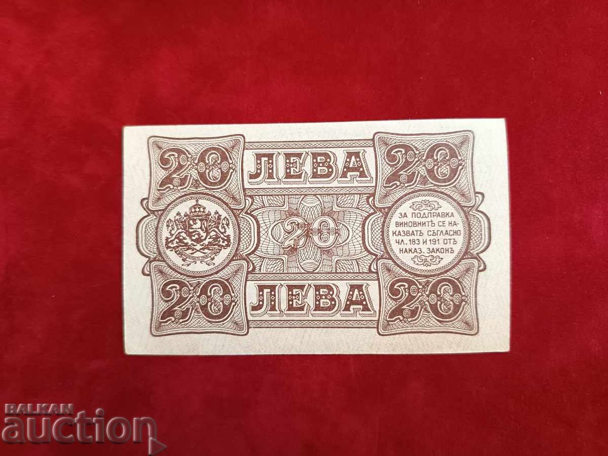 Auction Bulgaria banknote 20 BGN from 1943. Two letters Auction Bulgaria banknote 20 BGN from 1943. Two letters