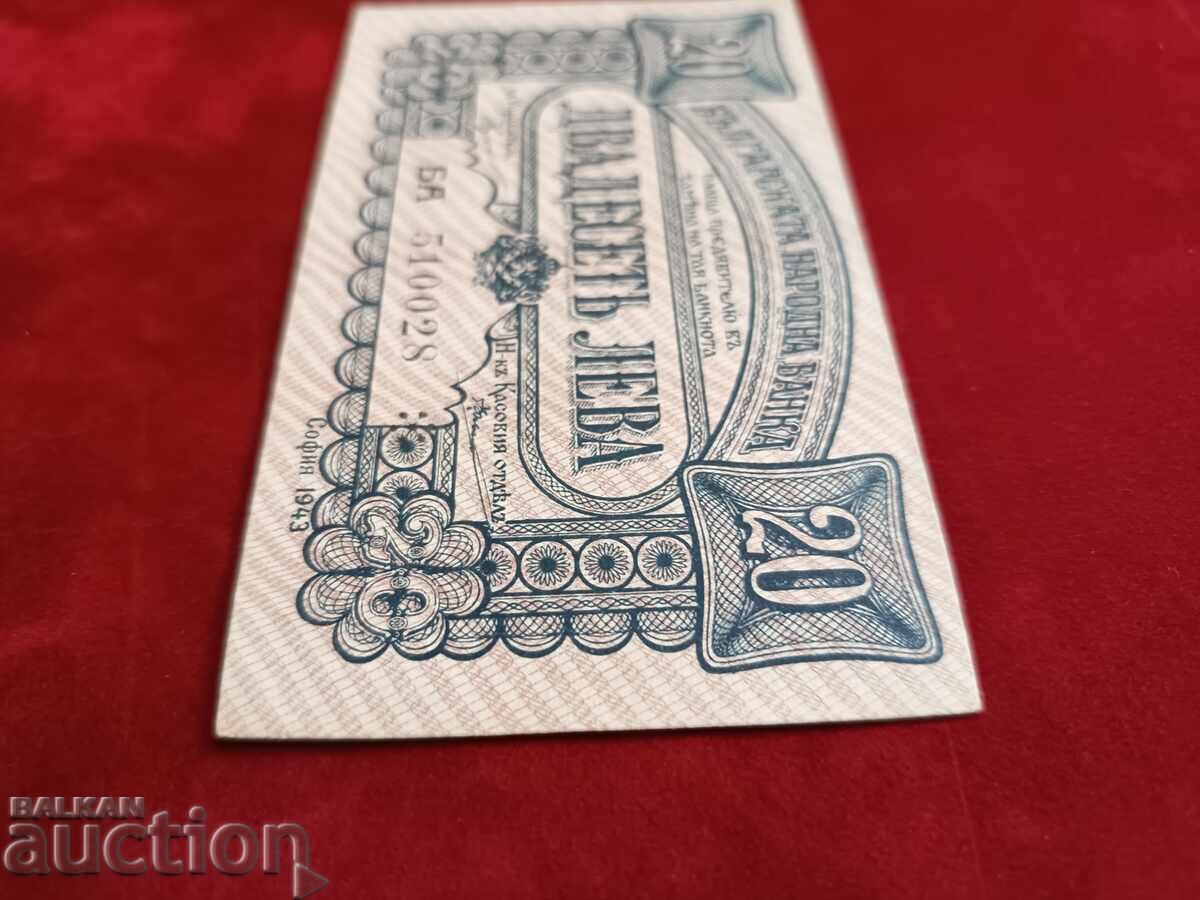 Bulgaria banknote 20 BGN from 1943. Two letters - 5 Bulgaria banknote 20 BGN from 1943. Two letters - 5