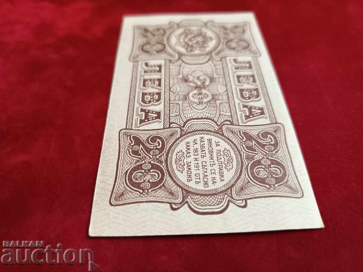 Bulgaria banknote 20 BGN from 1943. Two letters - 6 Bulgaria banknote 20 BGN from 1943. Two letters - 6