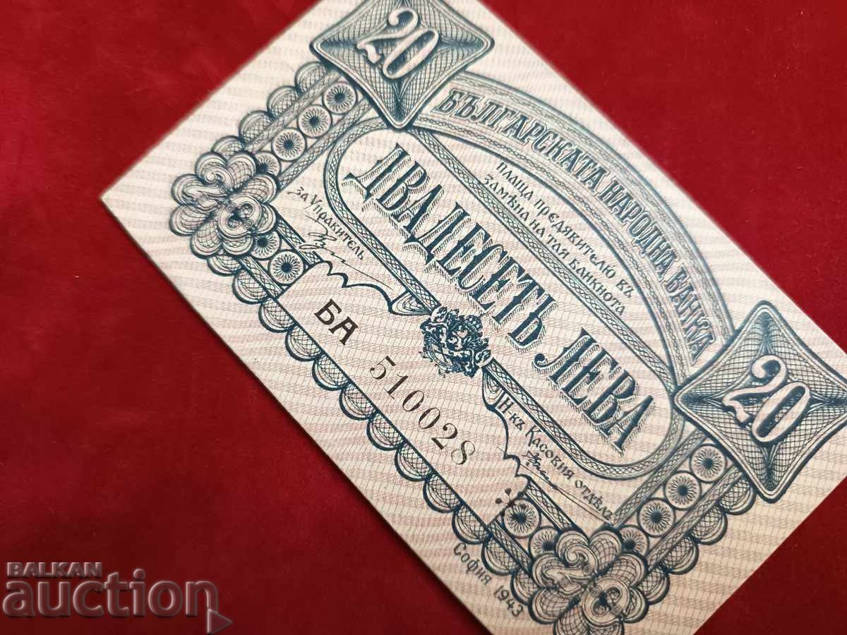 Bulgaria banknote 20 BGN from 1943. Two letters - 7 Bulgaria banknote 20 BGN from 1943. Two letters - 7