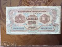 Bancnota din Bulgaria 1000 BGN din 1945.