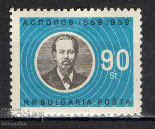 1960. Bulgaria. 100 de ani de la nașterea lui A.S. Popov.