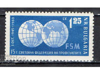 1960. Bulgaria. 15 Federația Mondială a Sindicatelor.